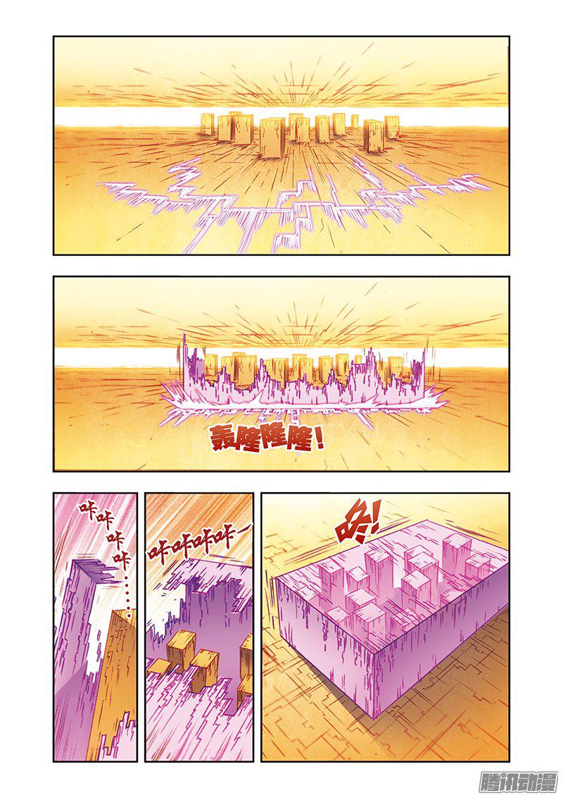 星海镖师167 阵内