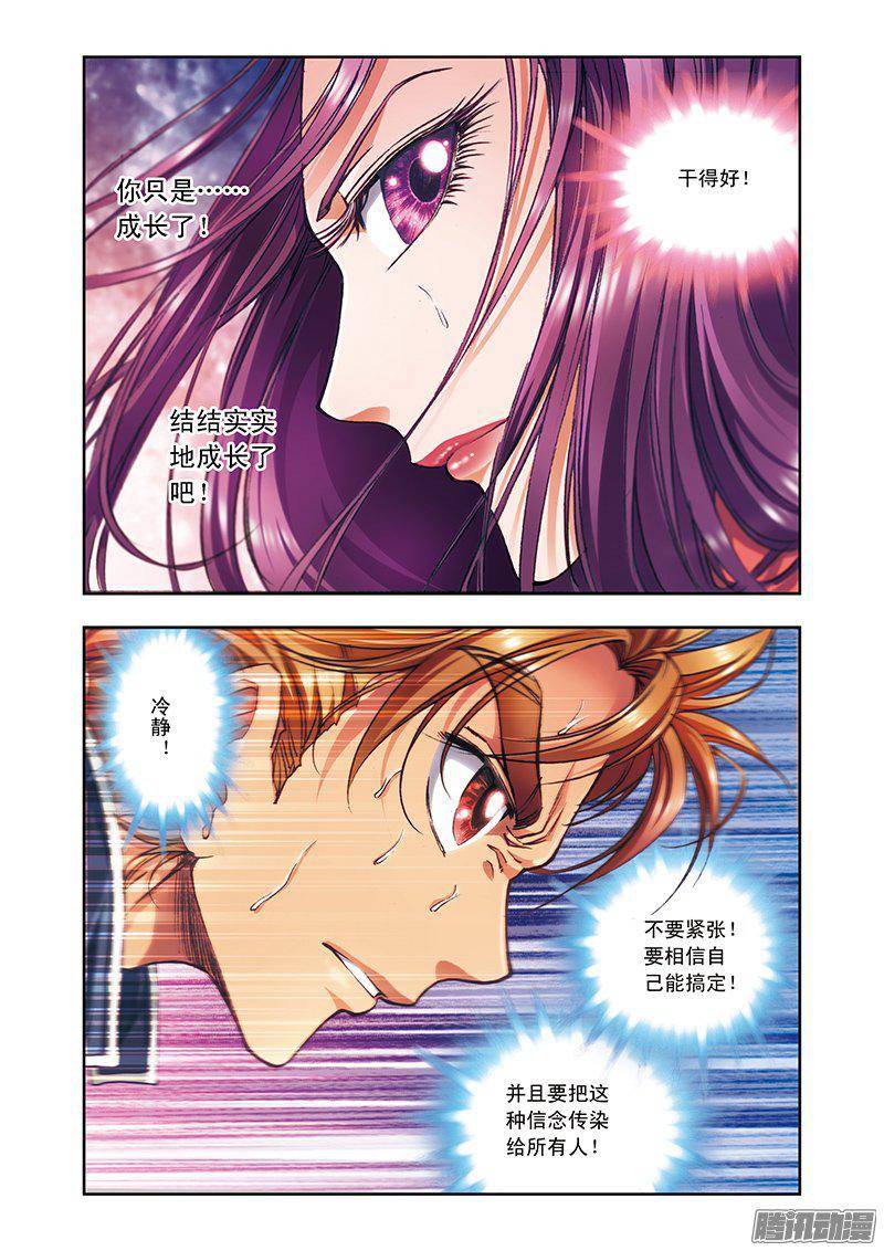 星海镖师162 撬动支点的人 下