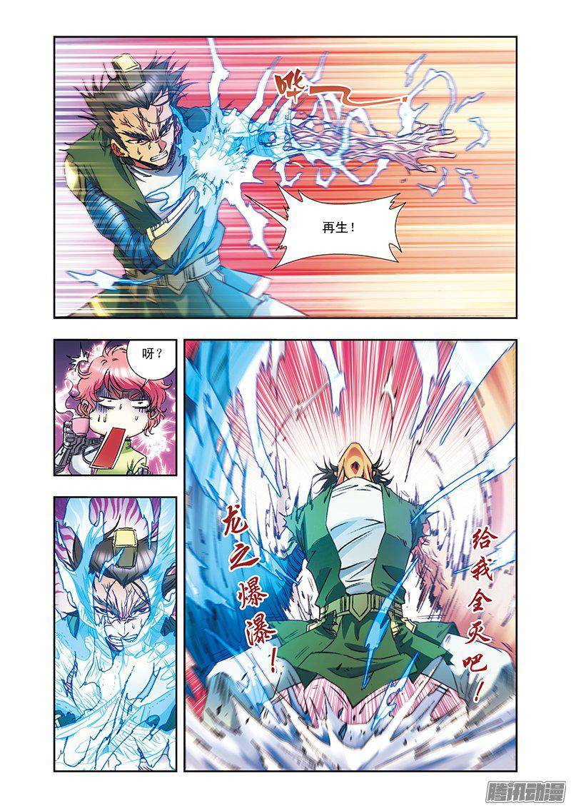 星海镖师162 撬动支点的人 下