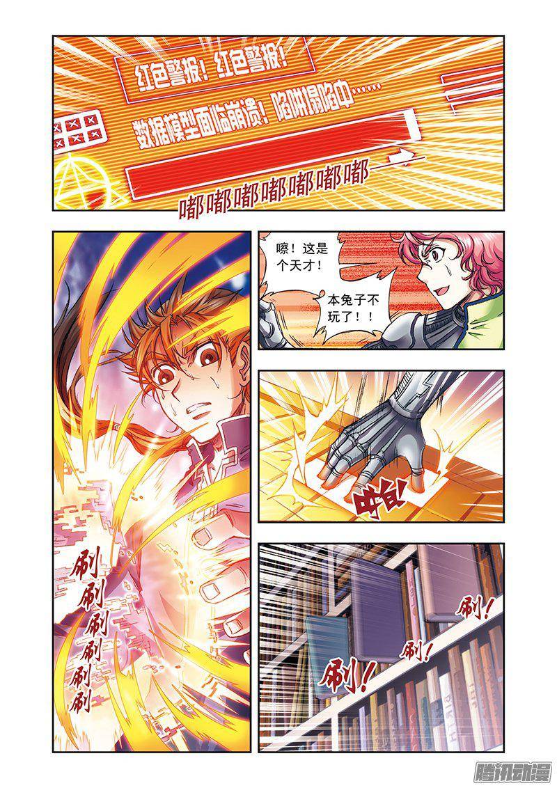 星海镖师162 撬动支点的人 下