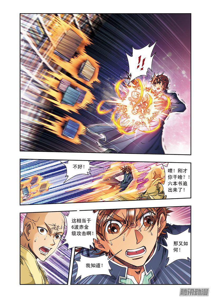 星海镖师162 撬动支点的人 下