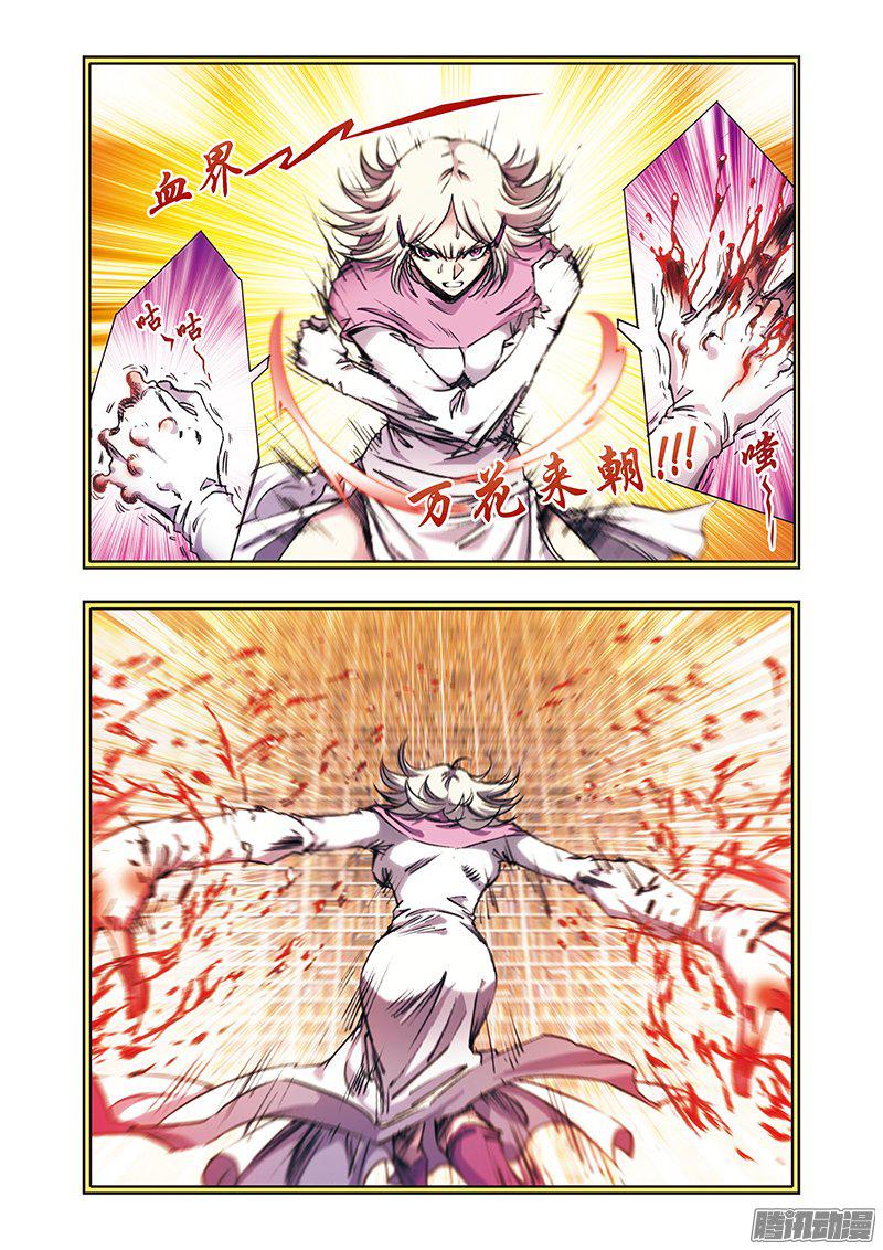 星海镖师167 阵内