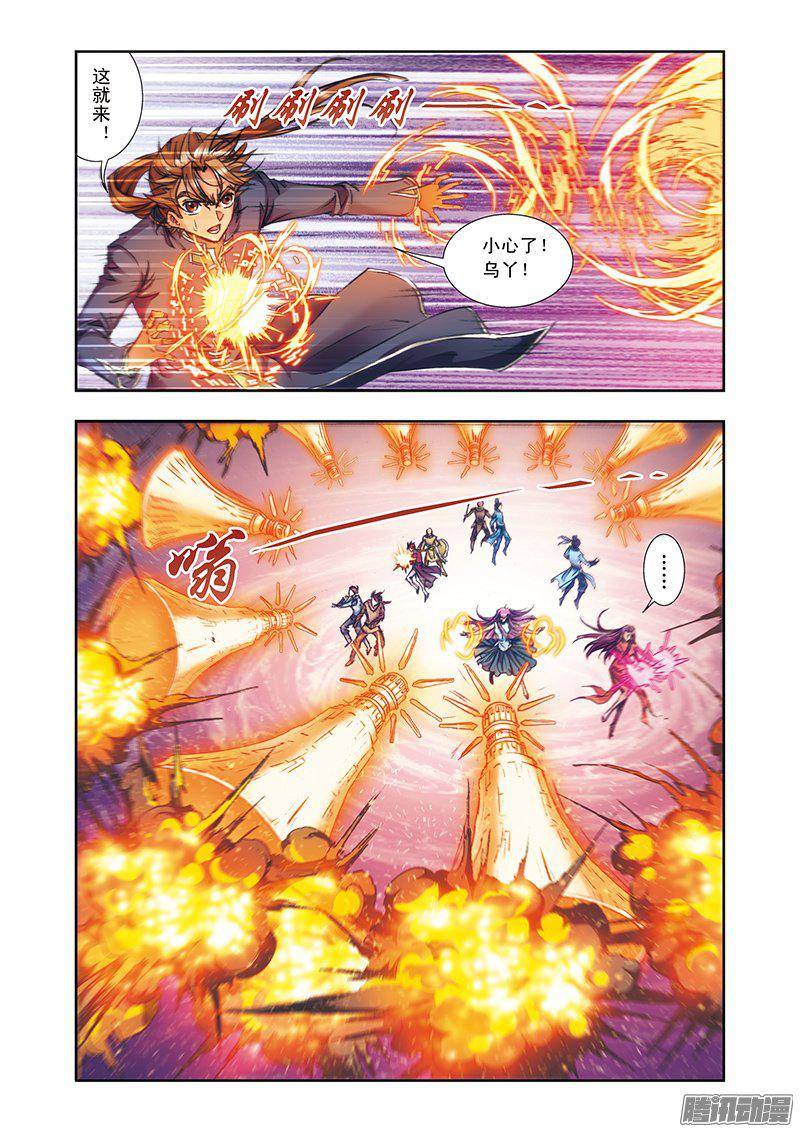 星海镖师163 无限的界阵 下