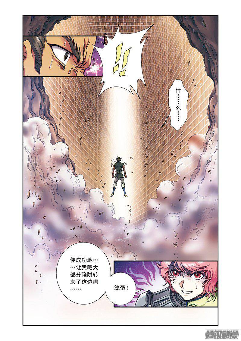 星海镖师163 无限的界阵 下