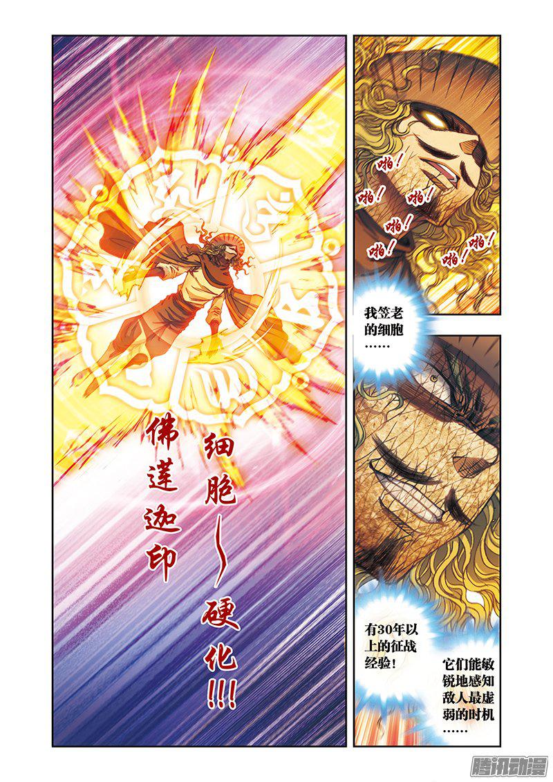 星海镖师168 纯技术流攻防 下