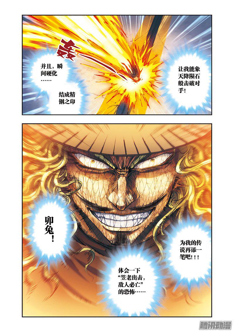 星海镖师168 纯技术流攻防 下