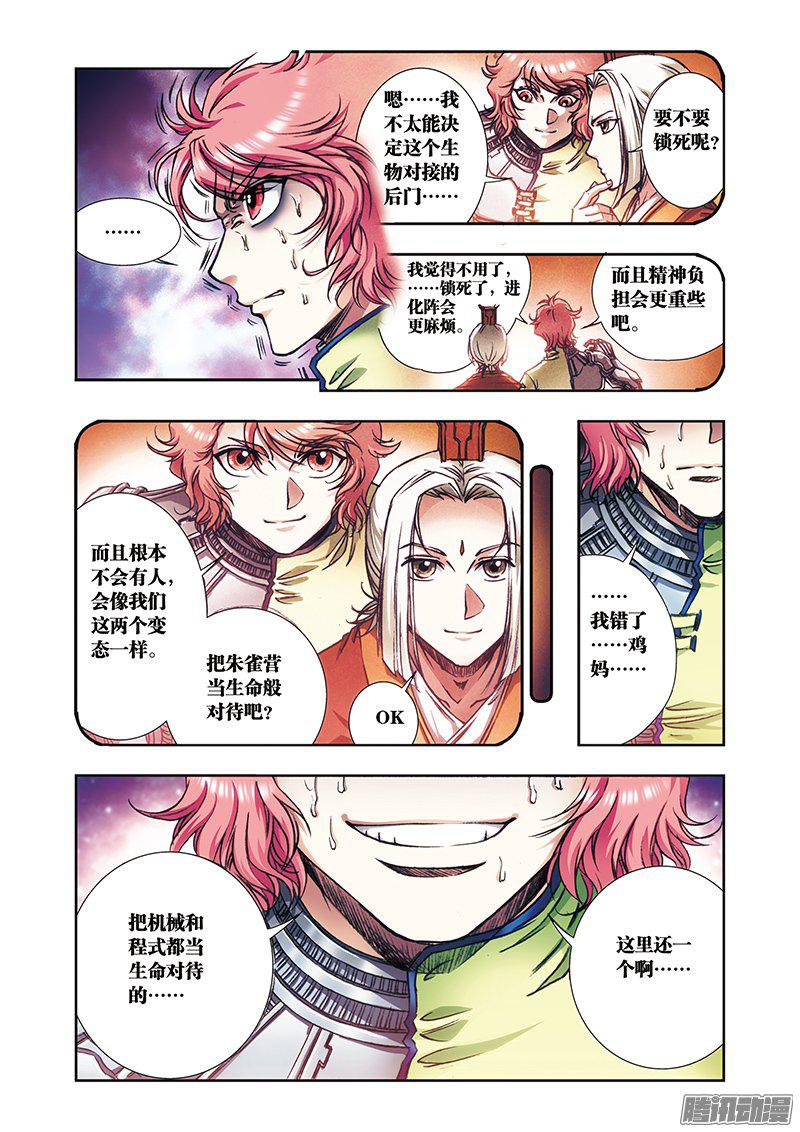 星海镖师168 纯技术流攻防 下