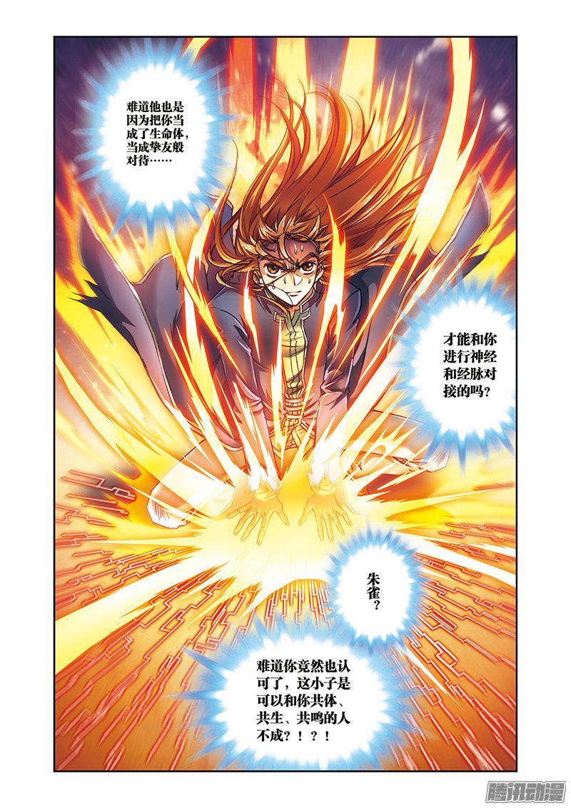 星海镖师168 纯技术流攻防 下