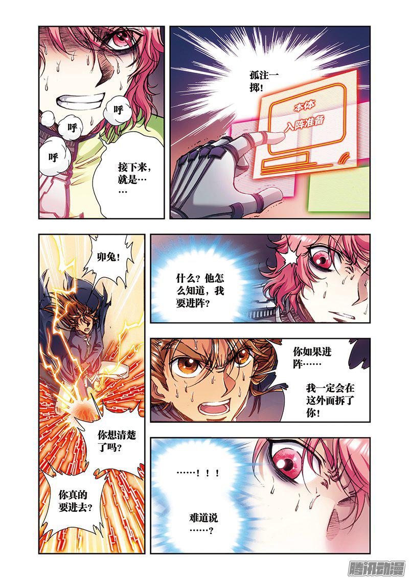 星海镖师168 纯技术流攻防 下