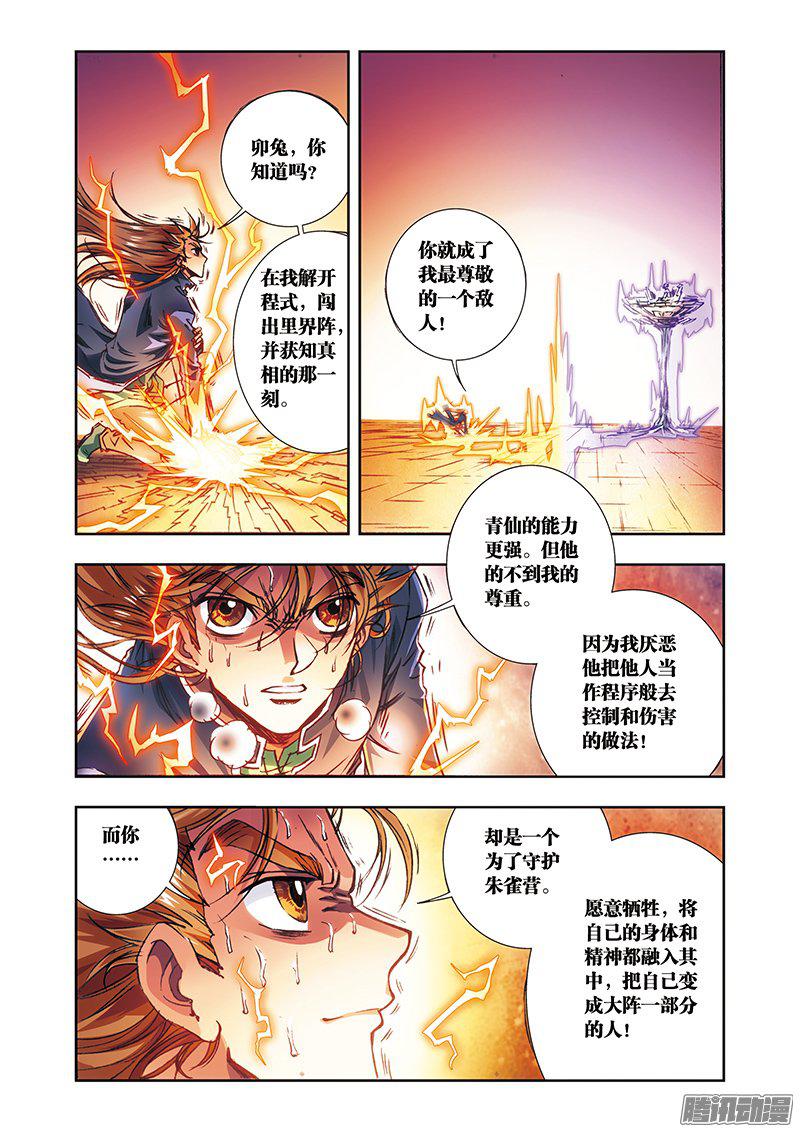 星海镖师168 纯技术流攻防 下