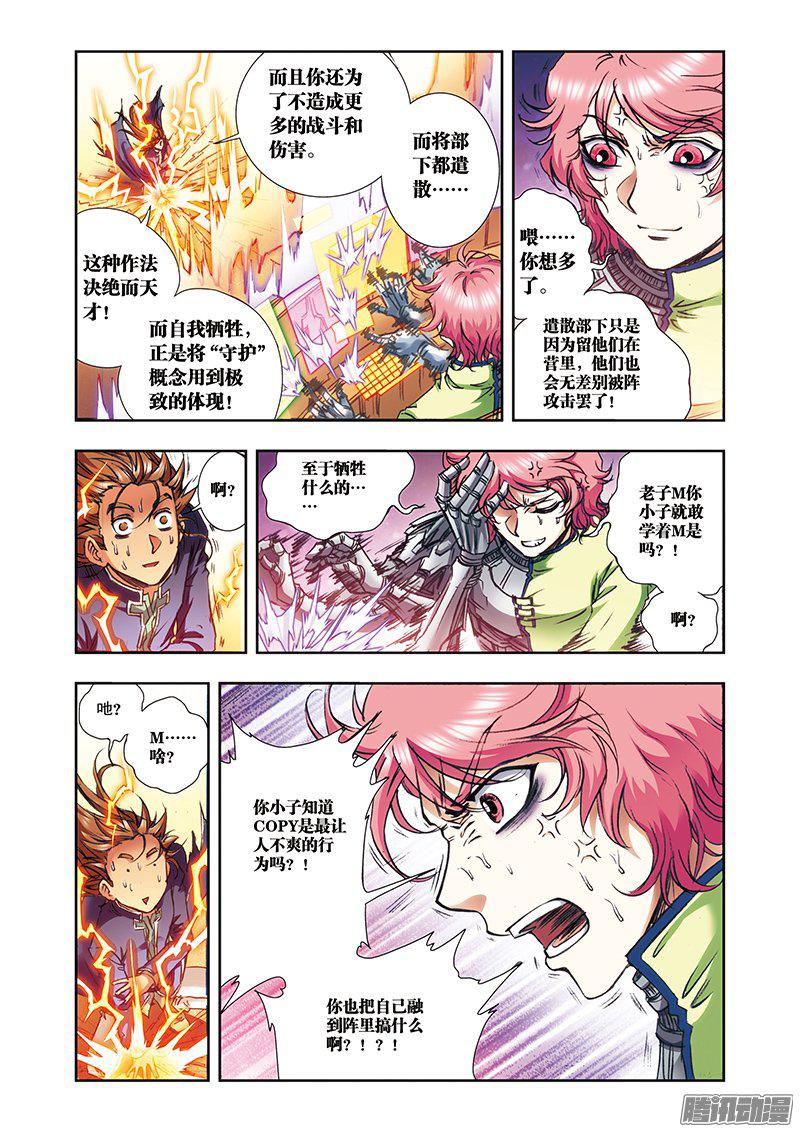 星海镖师168 纯技术流攻防 下