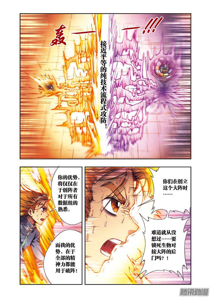 星海镖师168 纯技术流攻防 下