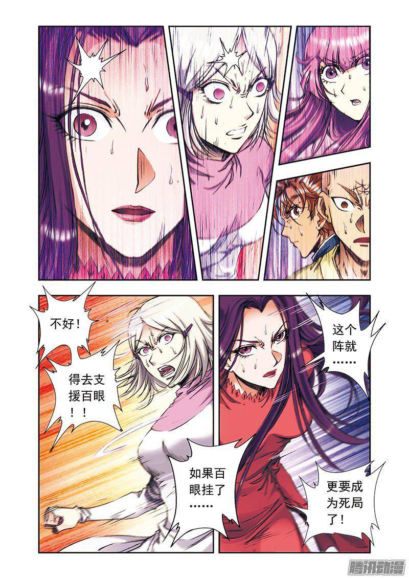 星海镖师164 兔子出窝 下