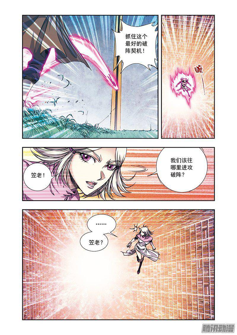 星海镖师164 兔子出窝 下