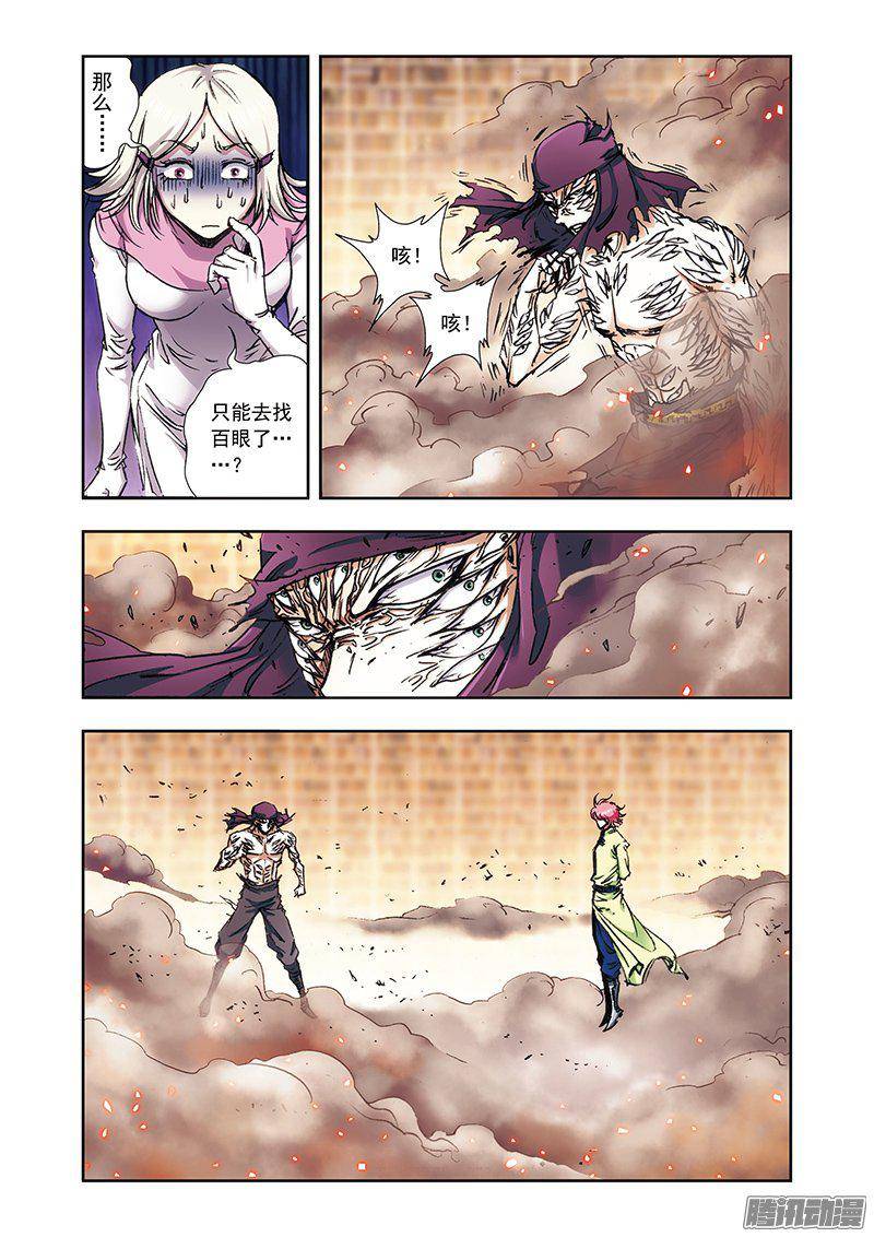 星海镖师164 兔子出窝 下