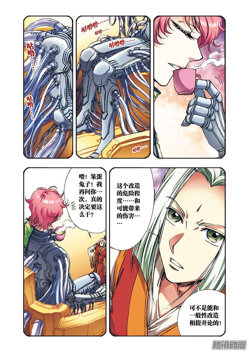 星海镖师168 纯技术流攻防 上