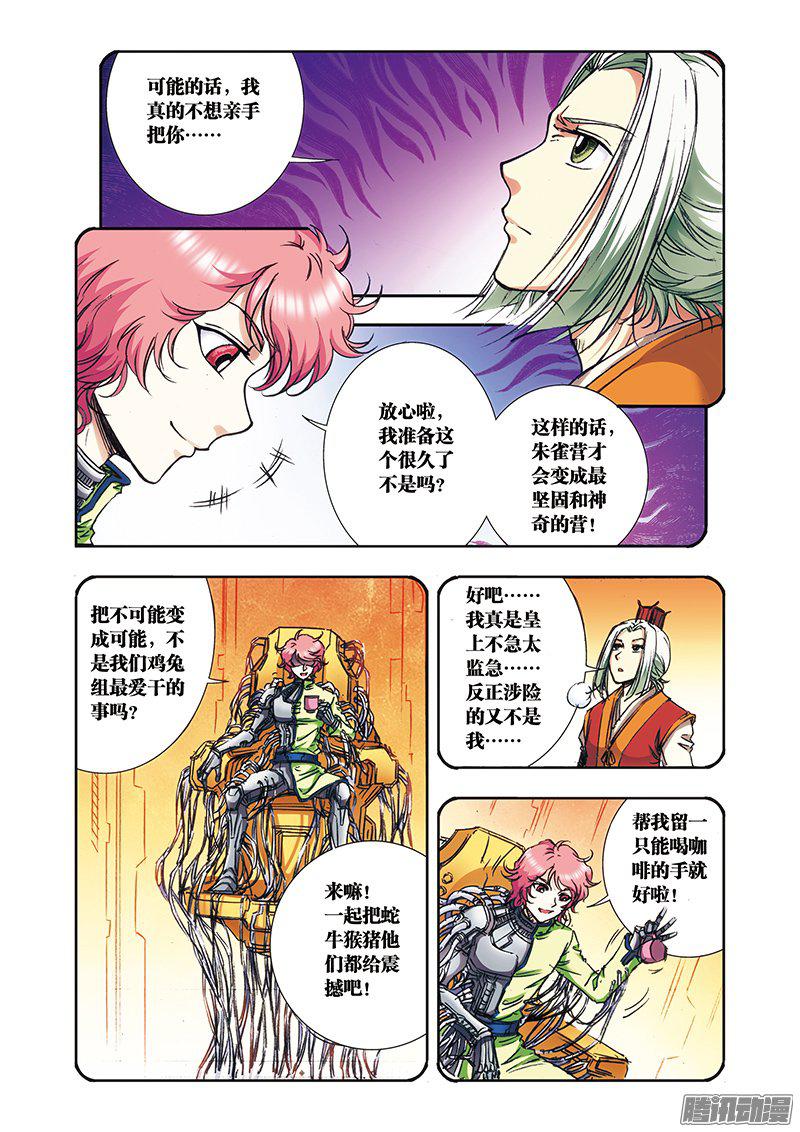 星海镖师168 纯技术流攻防 上