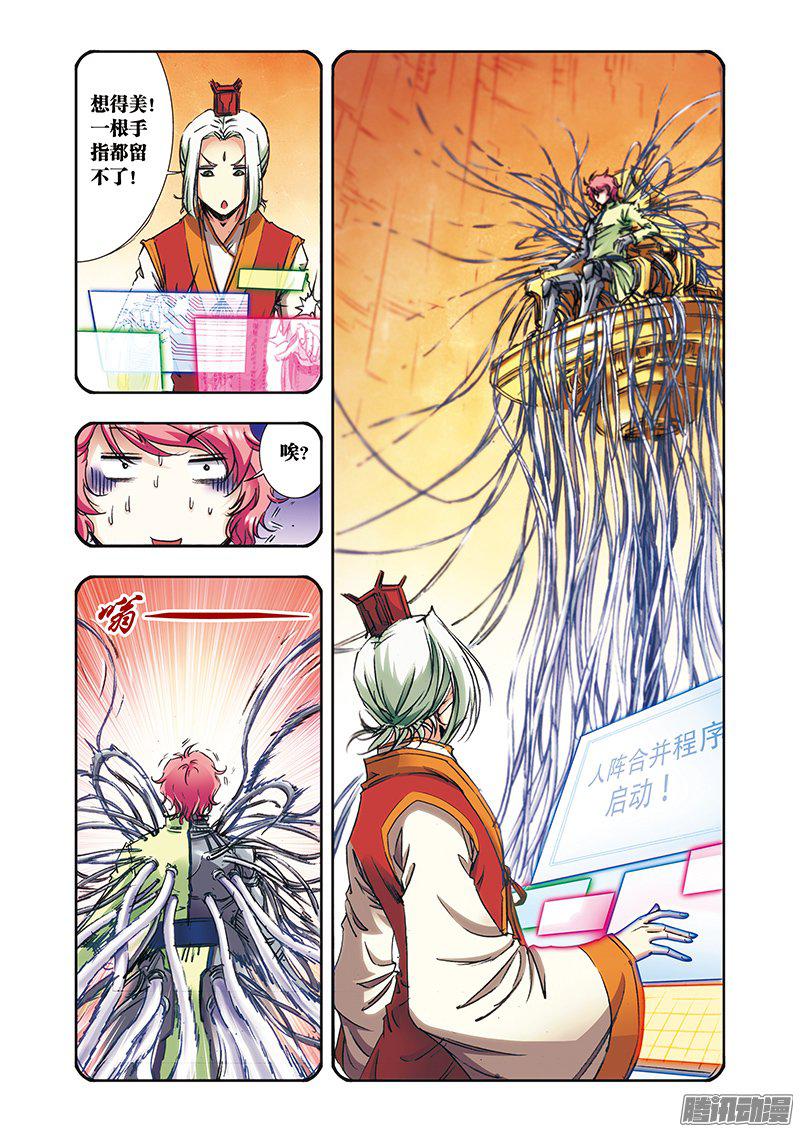 星海镖师168 纯技术流攻防 上