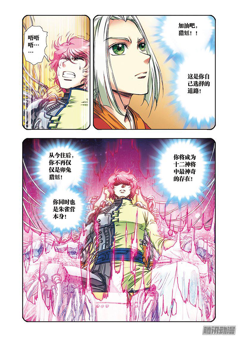 星海镖师168 纯技术流攻防 上