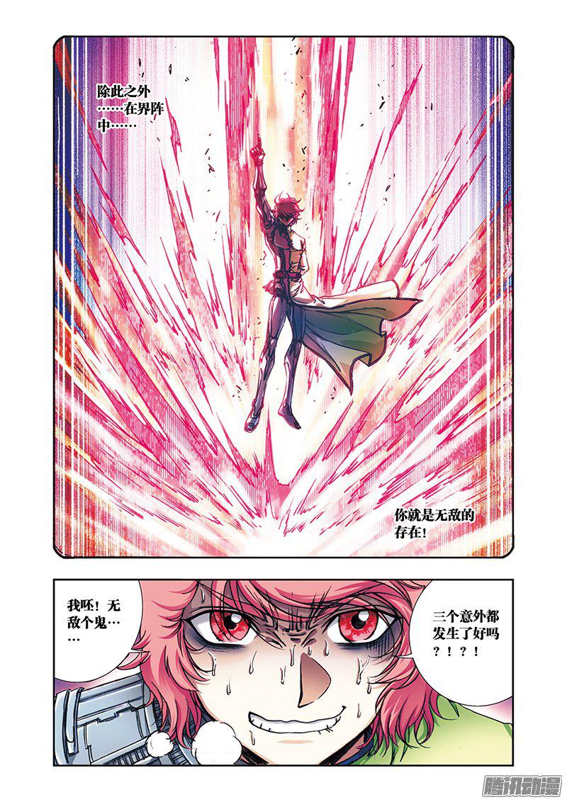 星海镖师168 纯技术流攻防 上