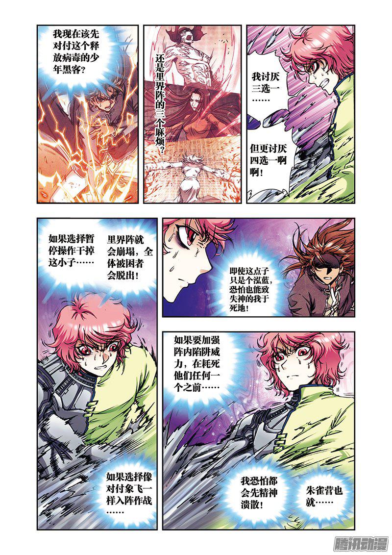 星海镖师168 纯技术流攻防 上