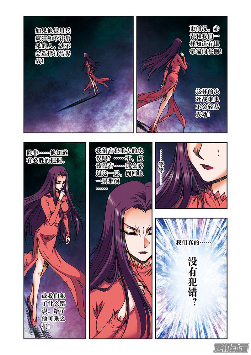 星海镖师172 酉鸡的“将军” 上