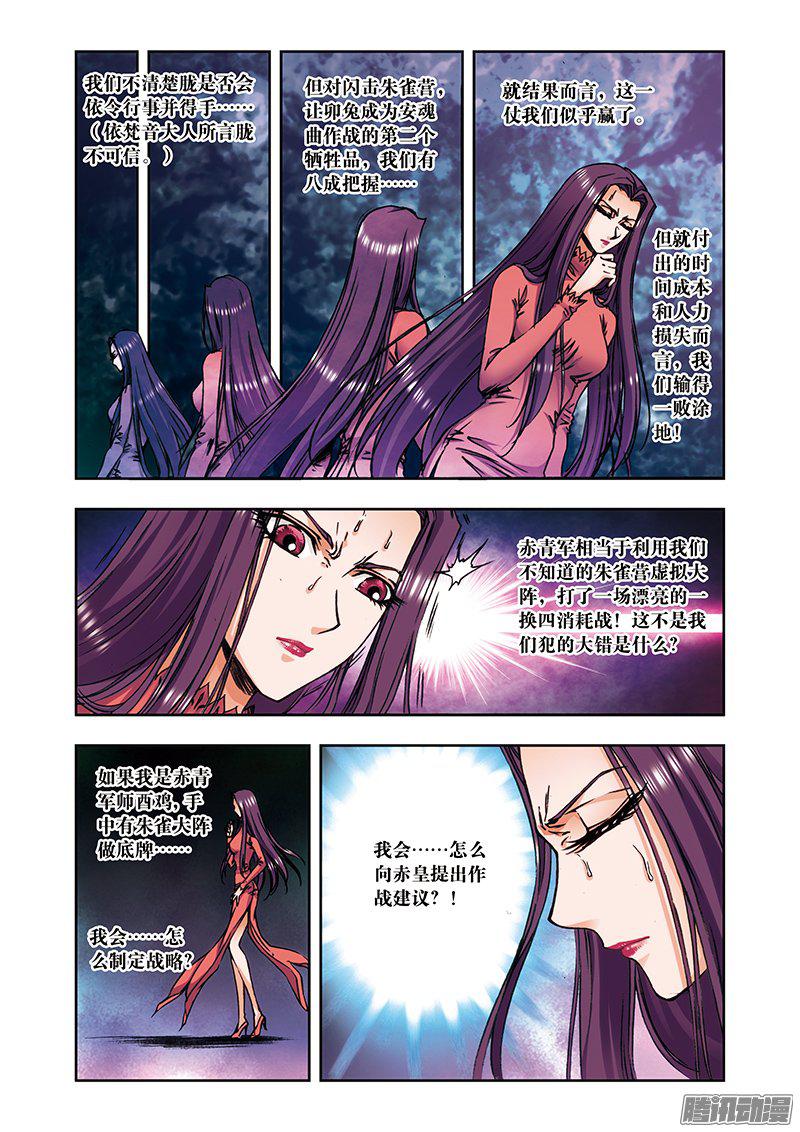 星海镖师172 酉鸡的“将军” 上