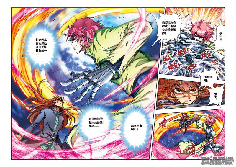 星海镖师169 危险的赌博 上