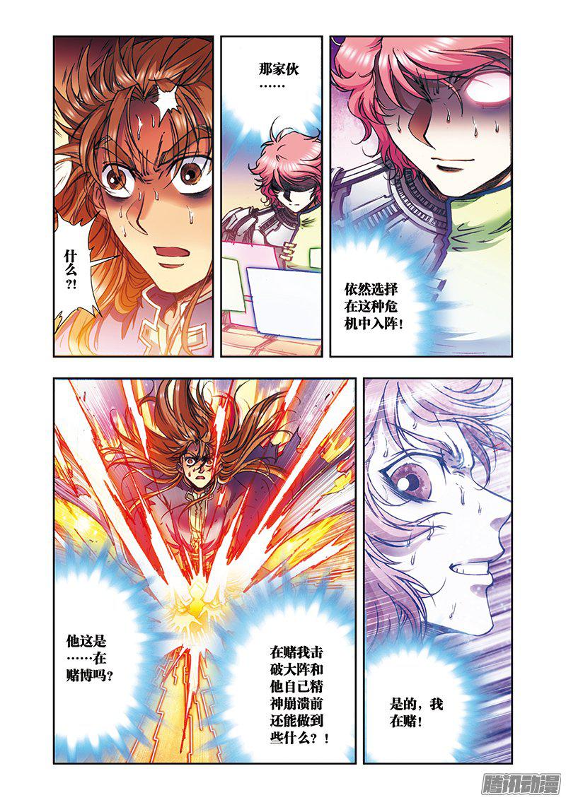 星海镖师169 危险的赌博 上