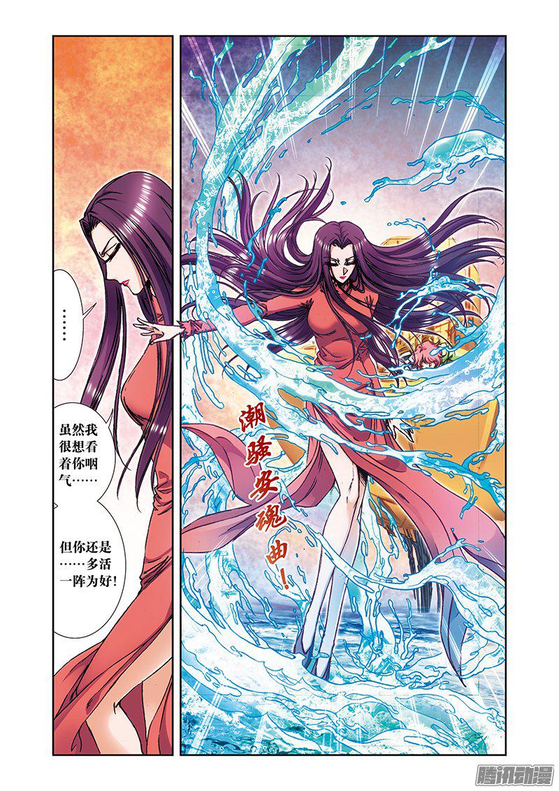 星海镖师171 战斗后的残局 下