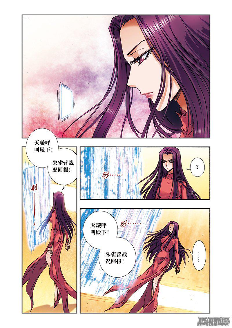 星海镖师171 战斗后的残局 下