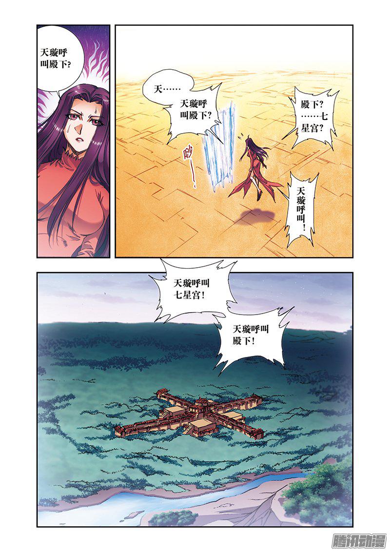 星海镖师171 战斗后的残局 下