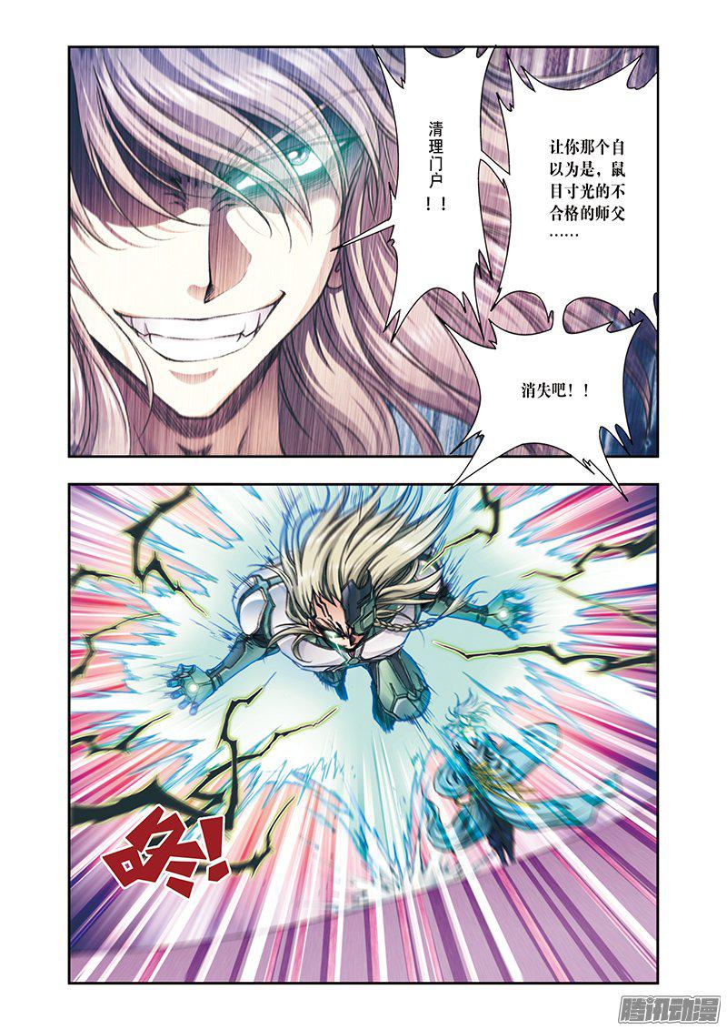 星海镖师174 师徒对决 上