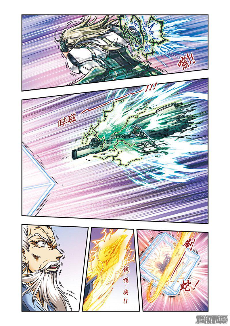 星海镖师174 师徒对决 上