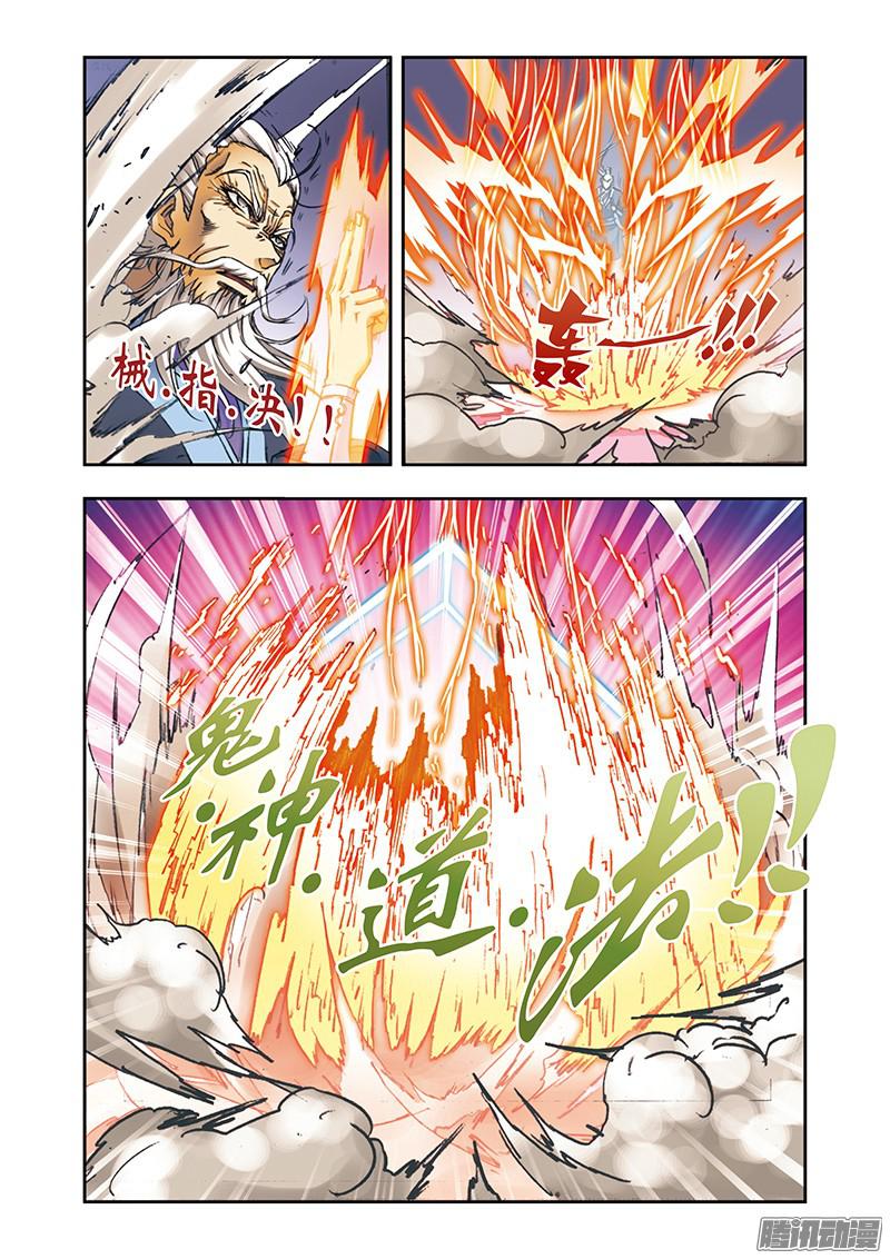 星海镖师174 师徒对决 下