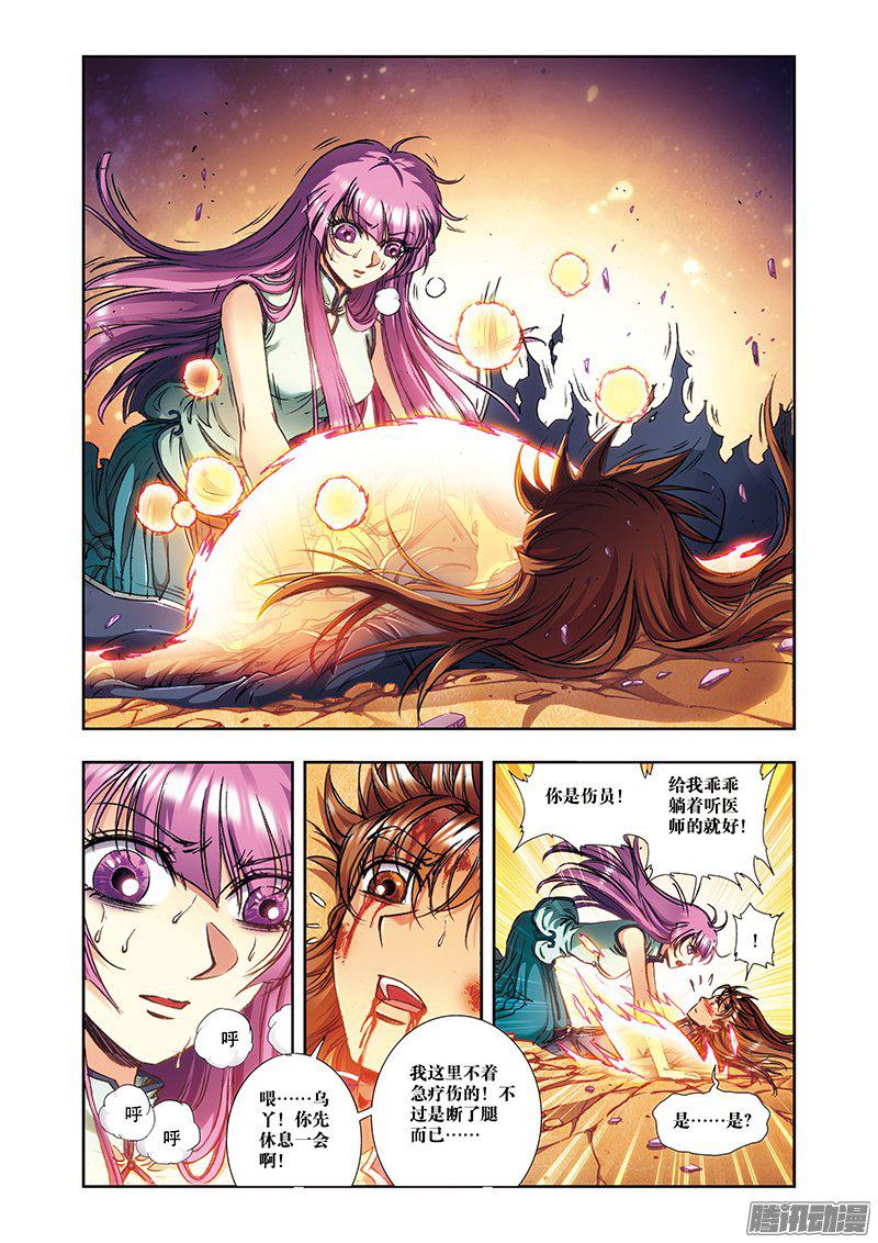 星海镖师171 战斗后的残局 上