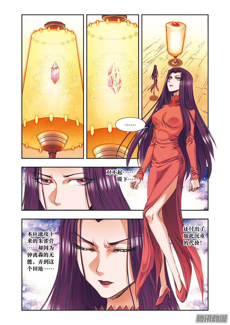 星海镖师171 战斗后的残局 上