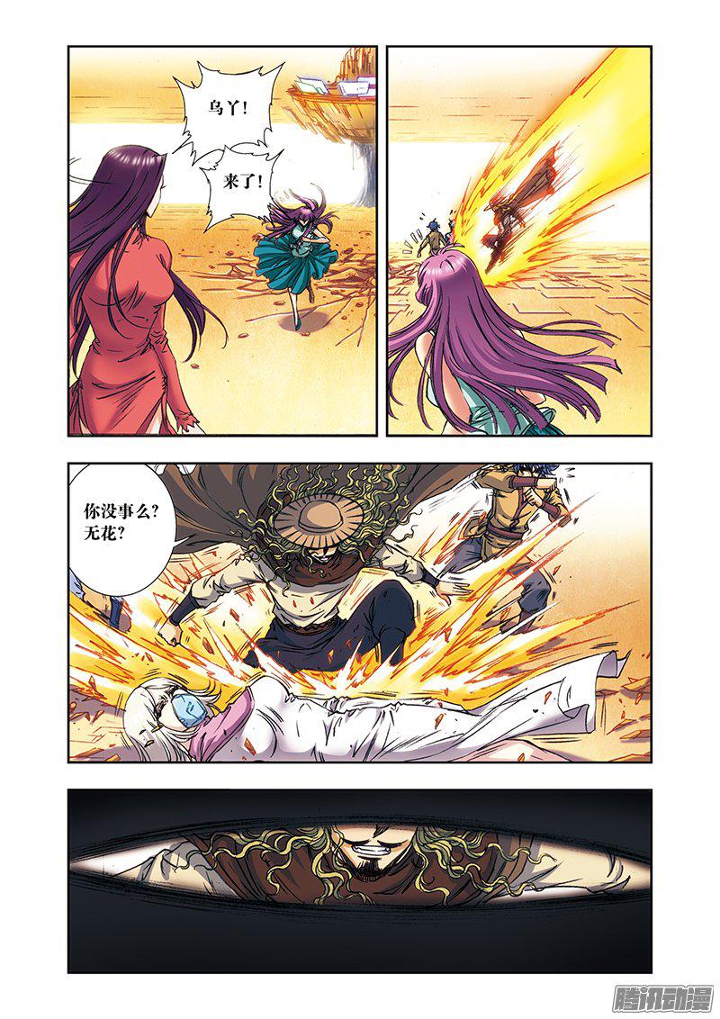 星海镖师171 战斗后的残局 上