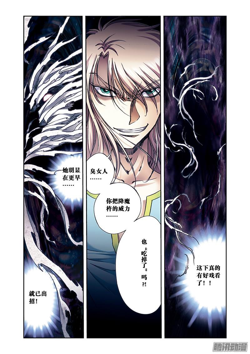 星海镖师177 留守的人 上