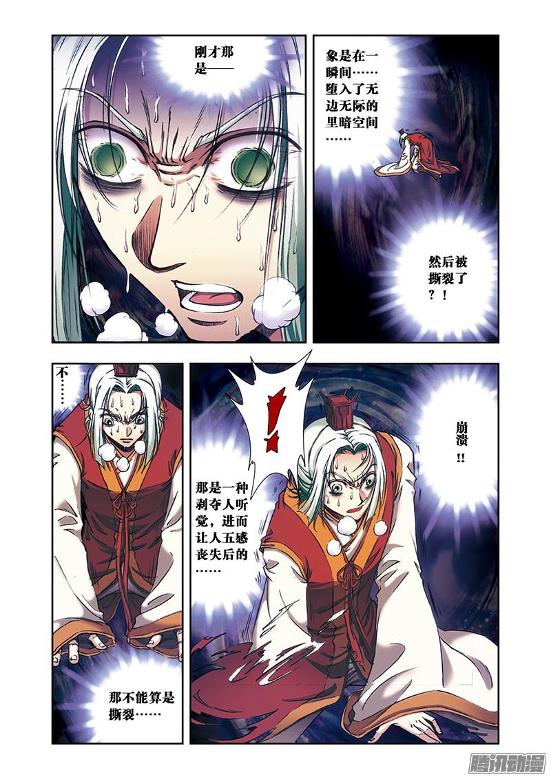 星海镖师177 留守的人 上