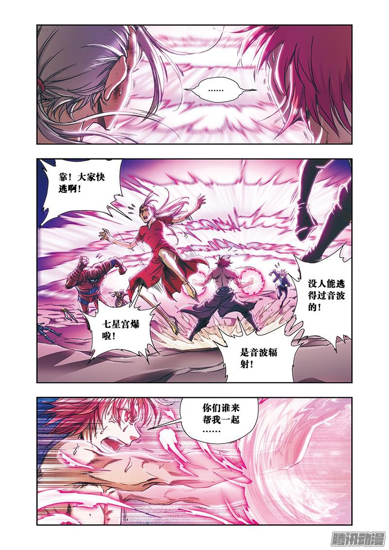 星海镖师177 留守的人 上