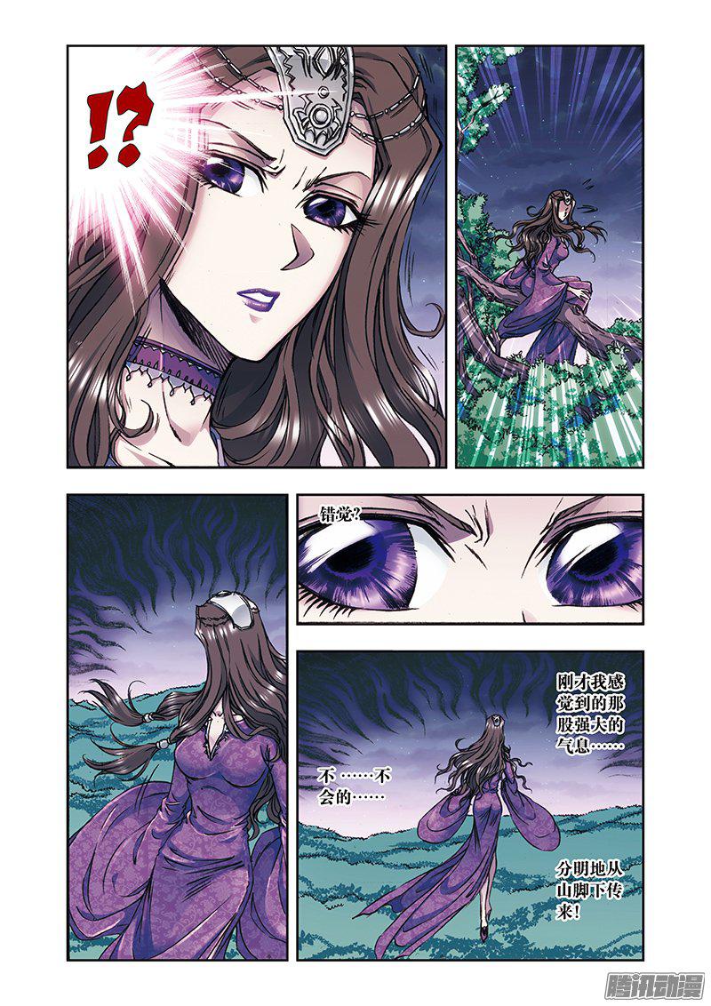 星海镖师173 平顶山上的对决 上