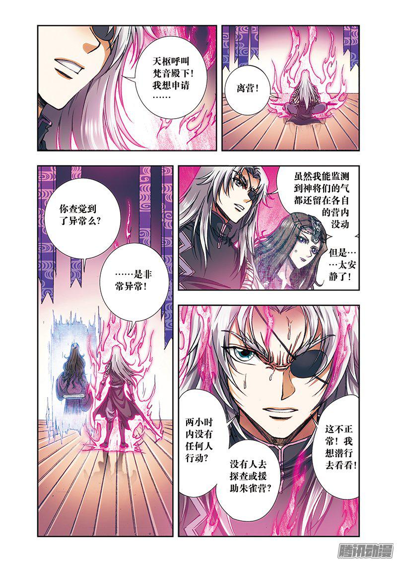 星海镖师172 酉鸡的“将军” 下