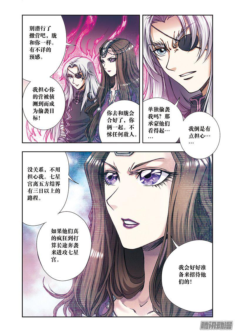 星海镖师172 酉鸡的“将军” 下