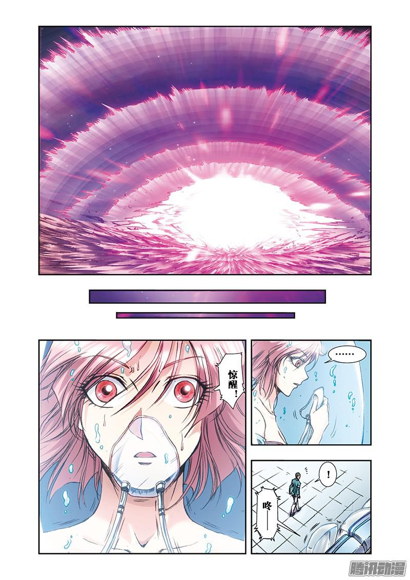 星海镖师177 留守的人 下