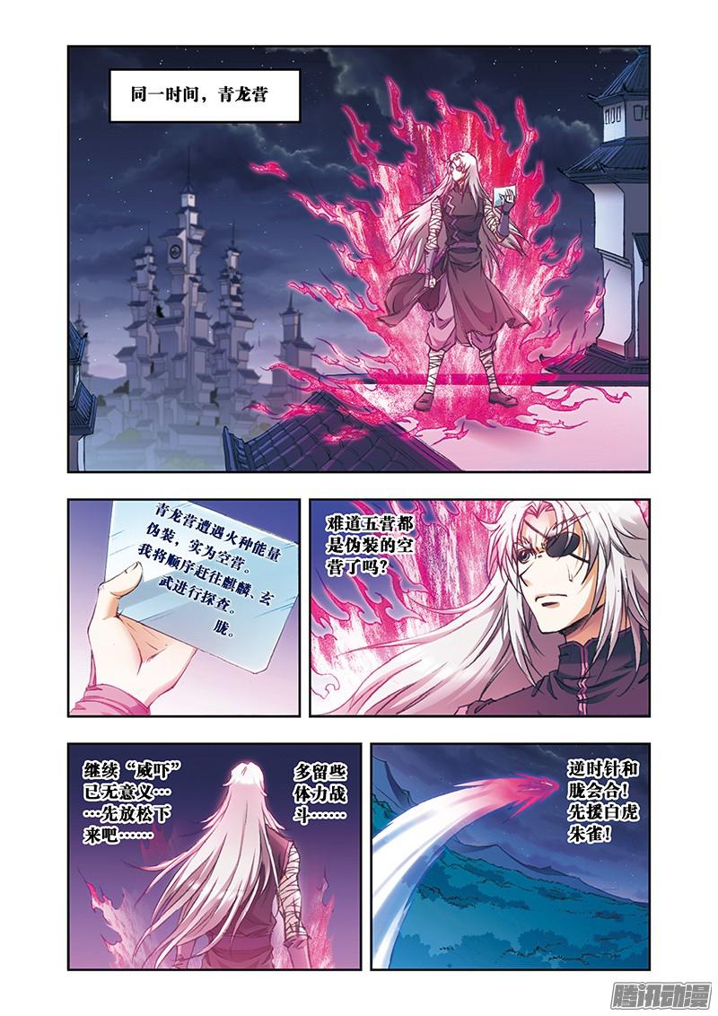 星海镖师177 留守的人 下