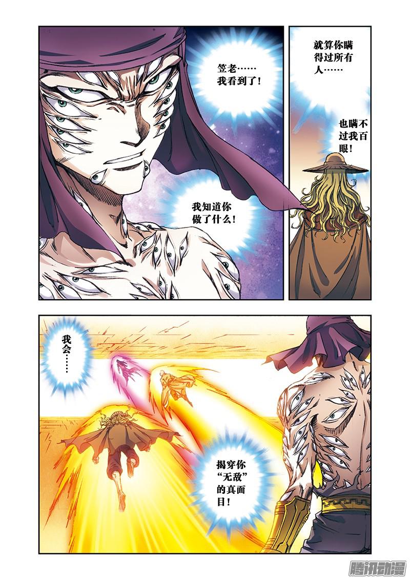 星海镖师177 留守的人 下