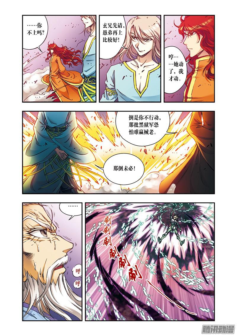 星海镖师175 反噬 上