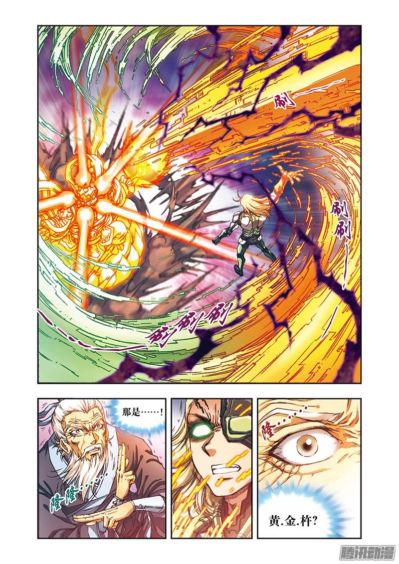 星海镖师175 反噬 上