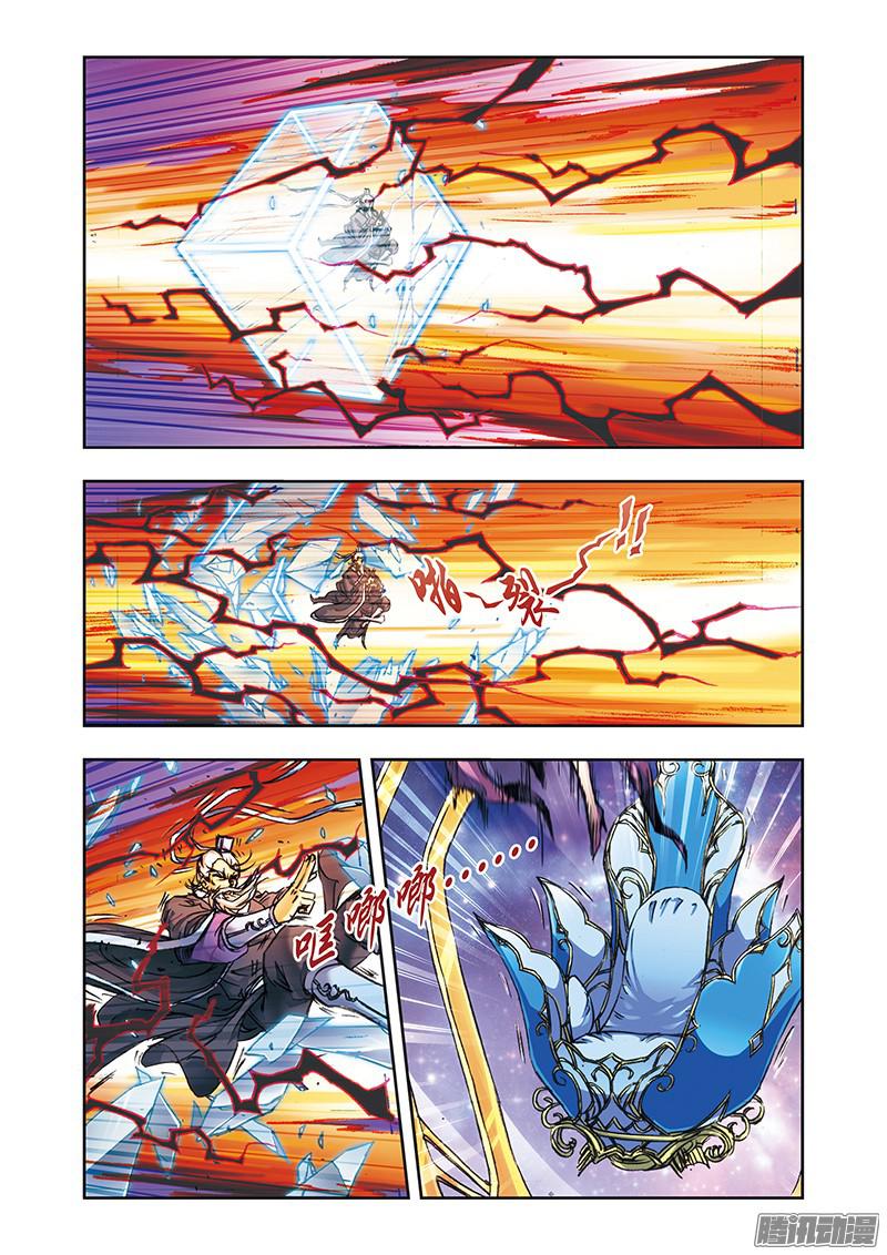 星海镖师175 反噬 下